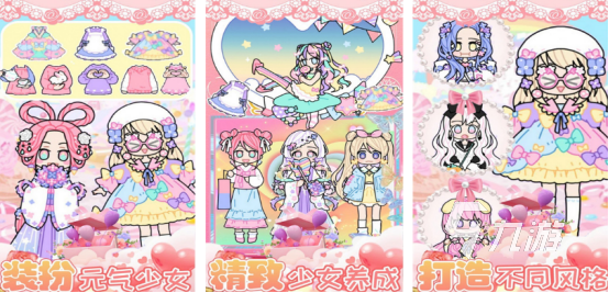 好玩的3d洋娃娃游戏有没有2025免费的娃娃手游推荐