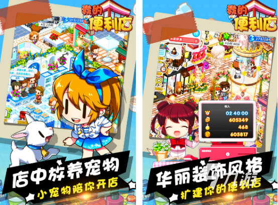 超市模拟器游戏有什么 流行的超市模拟游戏排行2025