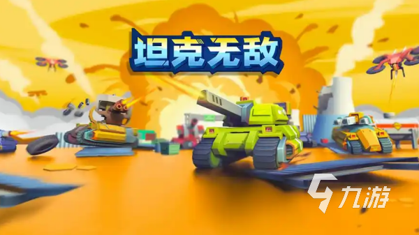 手机怎么下载坦克游戏 2025最流行的坦克主题手游大全