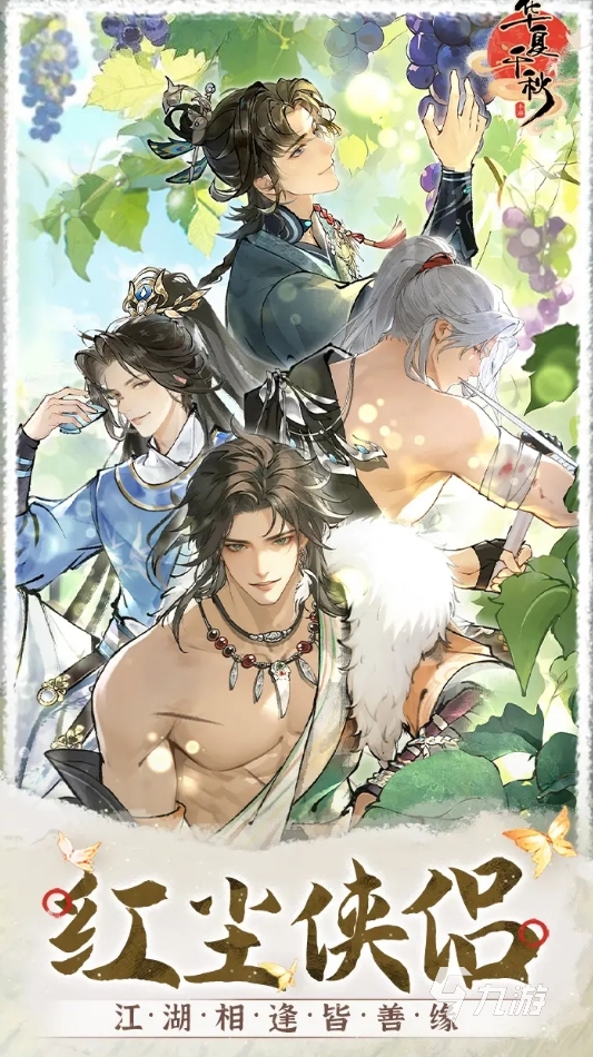 好玩的武侠手游合集2025 高人气的武侠手游盘点