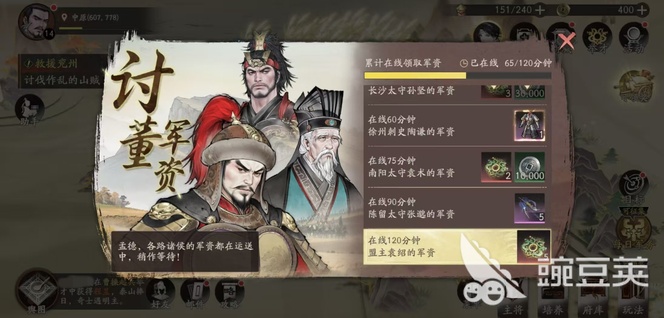 三国望神州限时活动有哪些 三国望神州限时活动玩法攻略