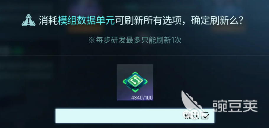 镭明闪击模组养成攻略 镭明闪击模组怎么强化