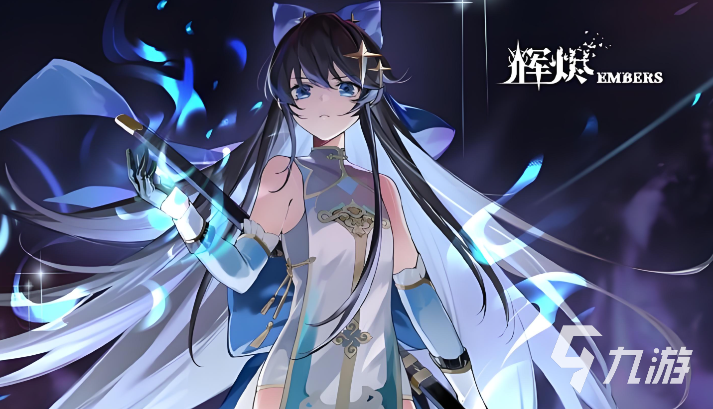 輝燼測評全面解析:優(yōu)勢亮點(diǎn)與獨(dú)特玩法深度介紹