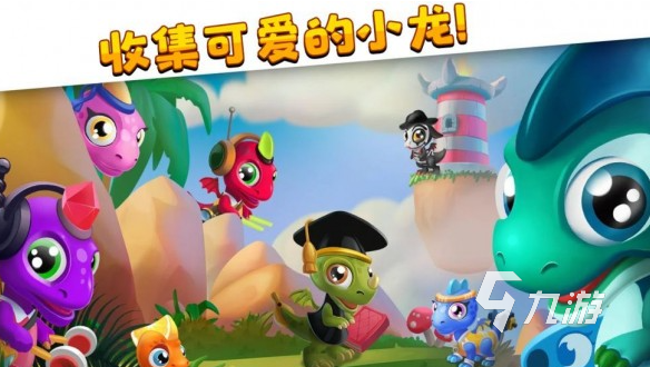 2025热门恐龙合成游戏推荐:三蛋合成一只恐龙玩法揭秘