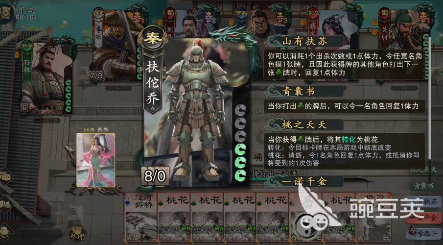 名将杀熔炼武将怎么用 名将杀熔炉武将用法解析