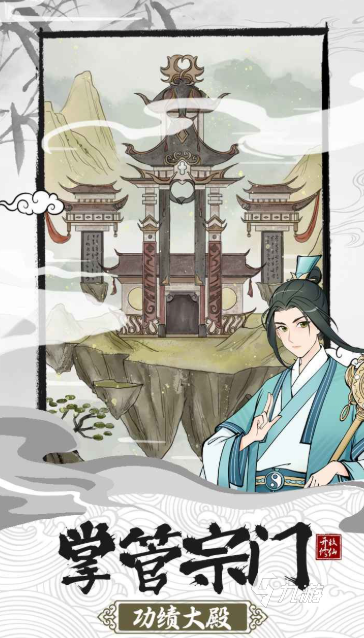 单机游戏修仙哪些值得下载2025 火爆的修仙单机游戏一览