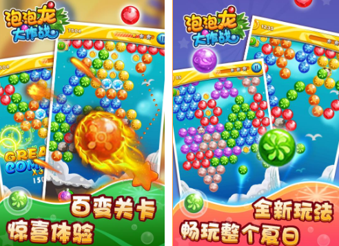 泡泡龙游戏下载推荐哪几个 经典的泡泡龙游戏盘点2025截图