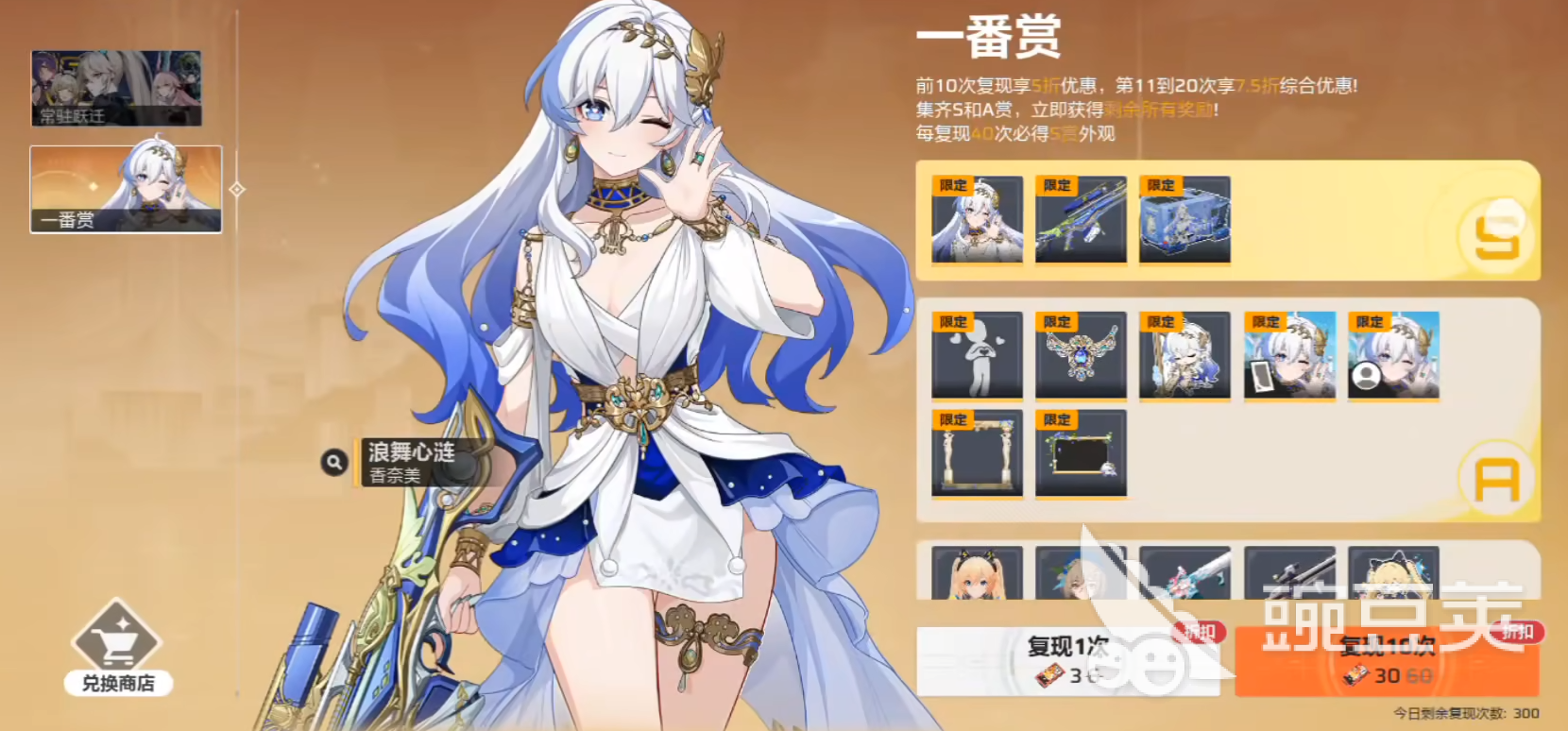 卡拉彼丘手游红皮保底多少钱 卡拉彼丘手游红皮保底价格介绍