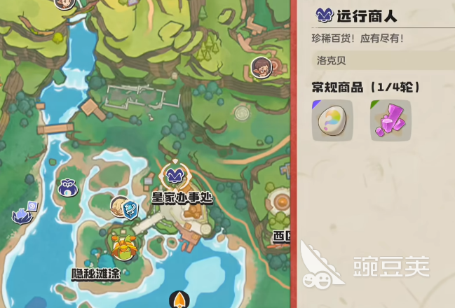 洛克王国世界旅行商人在哪 洛克王国世界旅行商人位置分享