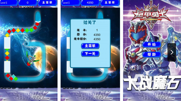 2025热门铠甲勇士小游戏推荐：精选趣味对战与冒险游戏合集