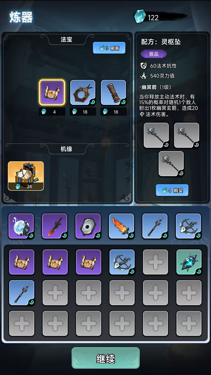 择日修仙什么时候出 公测上线时间预告