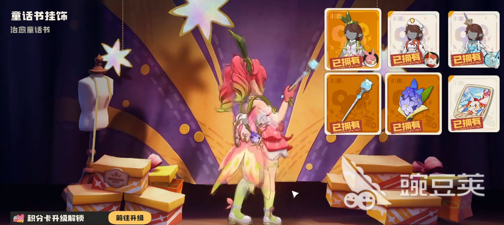 洛克王国世界服装积分卡怎么获得 洛克王国世界服装积分卡获得方式分享