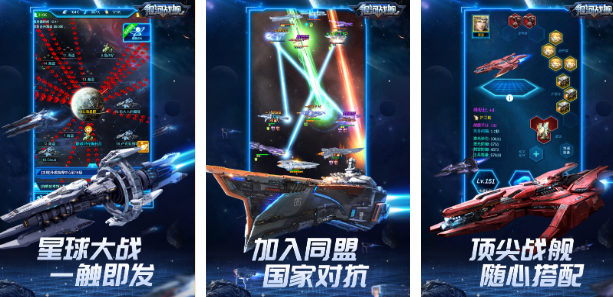 受欢迎的银河游戏有哪些 2025耐玩的银河手游合集截图