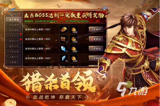 画质感强的3d传奇手游排行2025流行的传奇手游大全