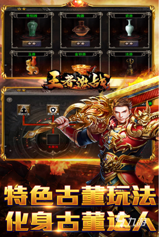 画质感强的3d传奇手游排行2025流行的传奇手游大全