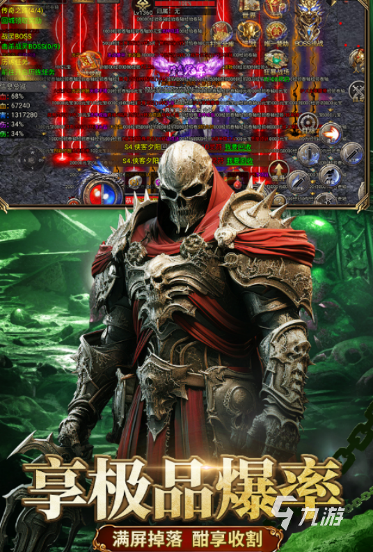 画质感强的3d传奇手游排行2025流行的传奇手游大全