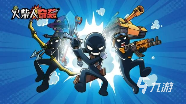 2025怀旧经典火柴人单机游戏合集:重温十年前的热血冒险