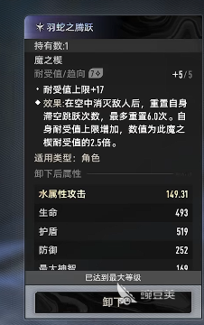 二重螺旋魔之楔系统讲解 二重螺旋魔之楔攻略