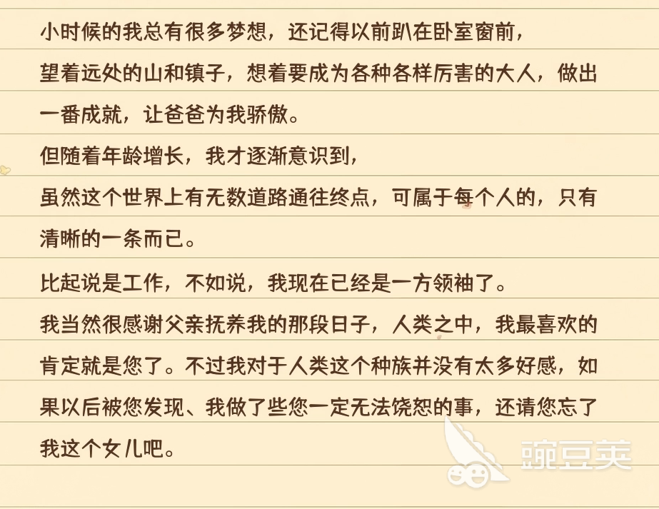 火山的女儿魔族女王如何达成 火山的女儿魔族女王介绍