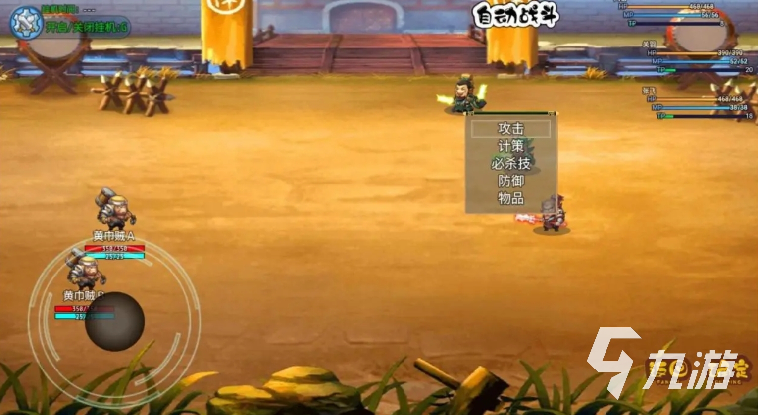 三国回合制单机游戏有哪些 2025好玩的三国单机回合手游推荐