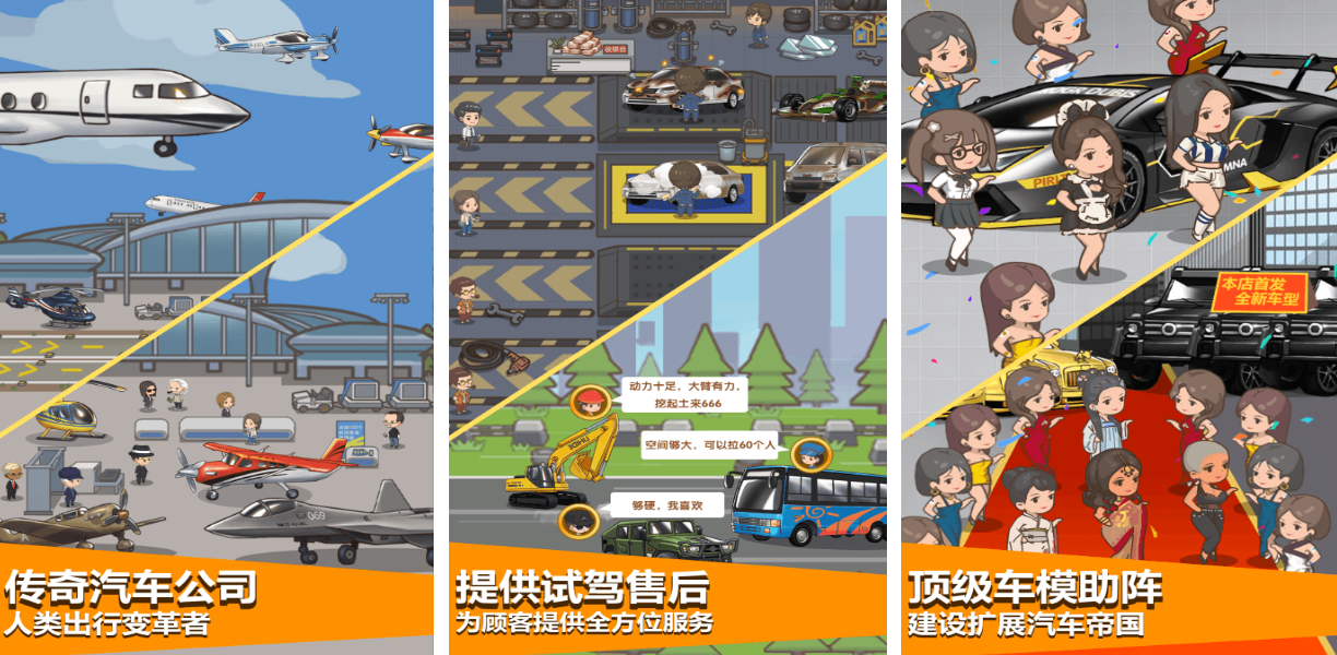 受欢迎的管理公司的游戏大全有哪些 2025火爆的管理公司手游排行分享截图