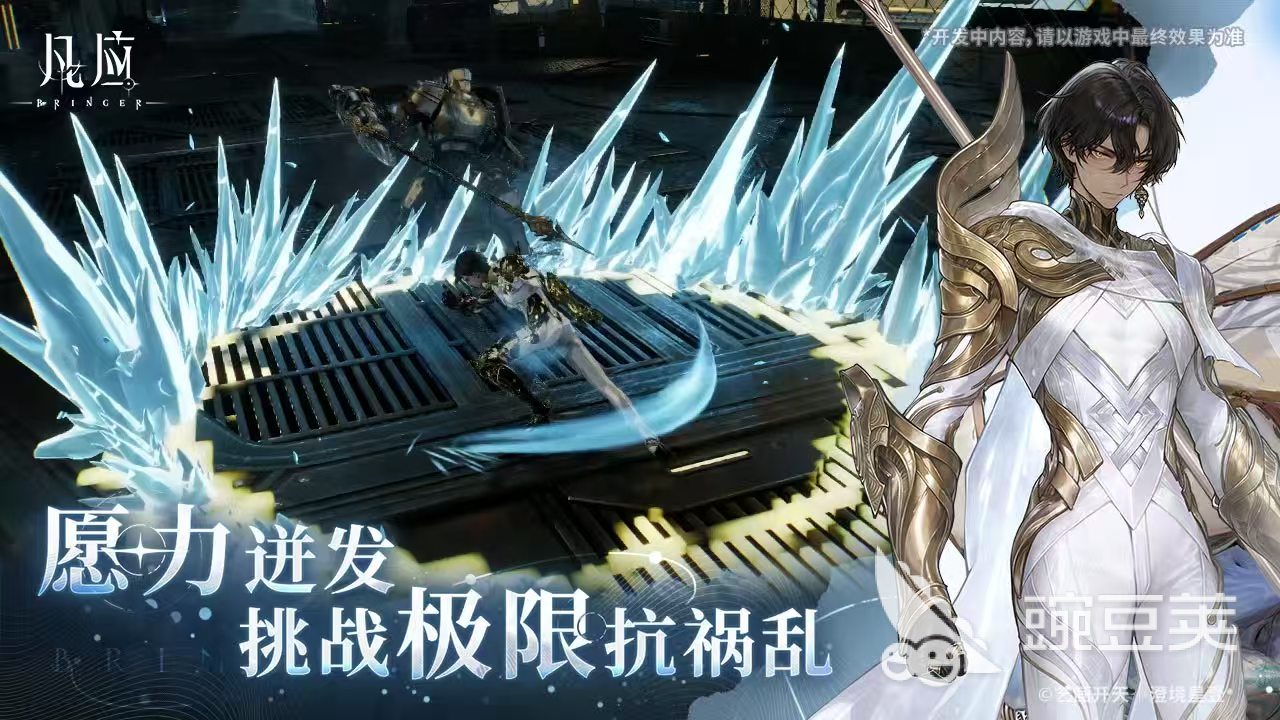 凡应海履是什么 凡应海履身份详解