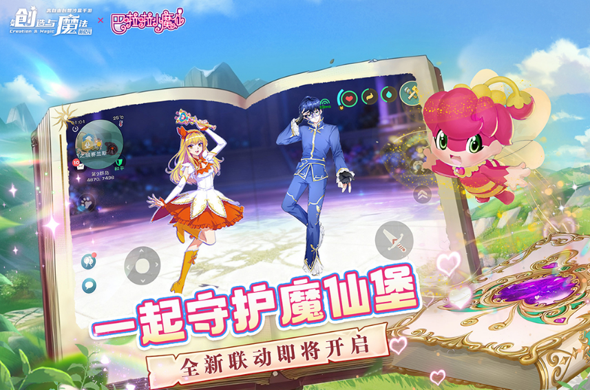 耐玩的自由度极高的手游有哪些 2025好玩的高自由度手游排名截图