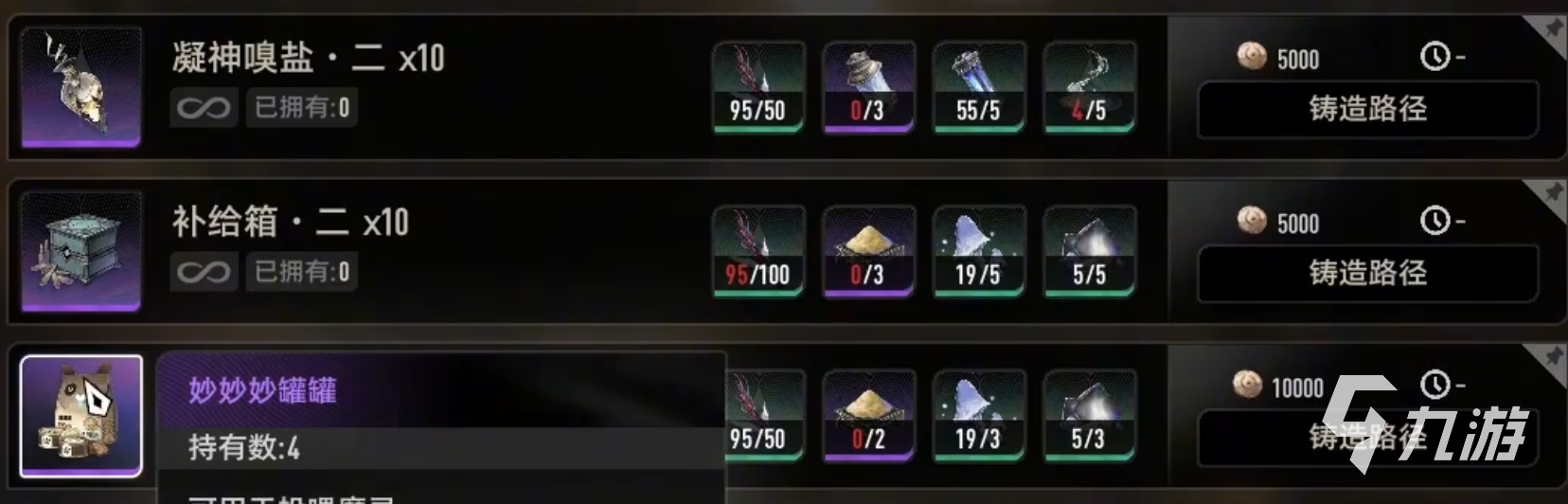 二重螺旋妙妙罐罐怎么獲得？全途徑詳細解析