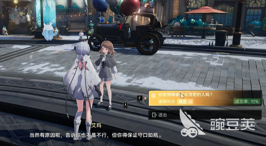 二重螺旋你所牵挂的任务怎么做 二重螺旋你所牵挂的支线攻略