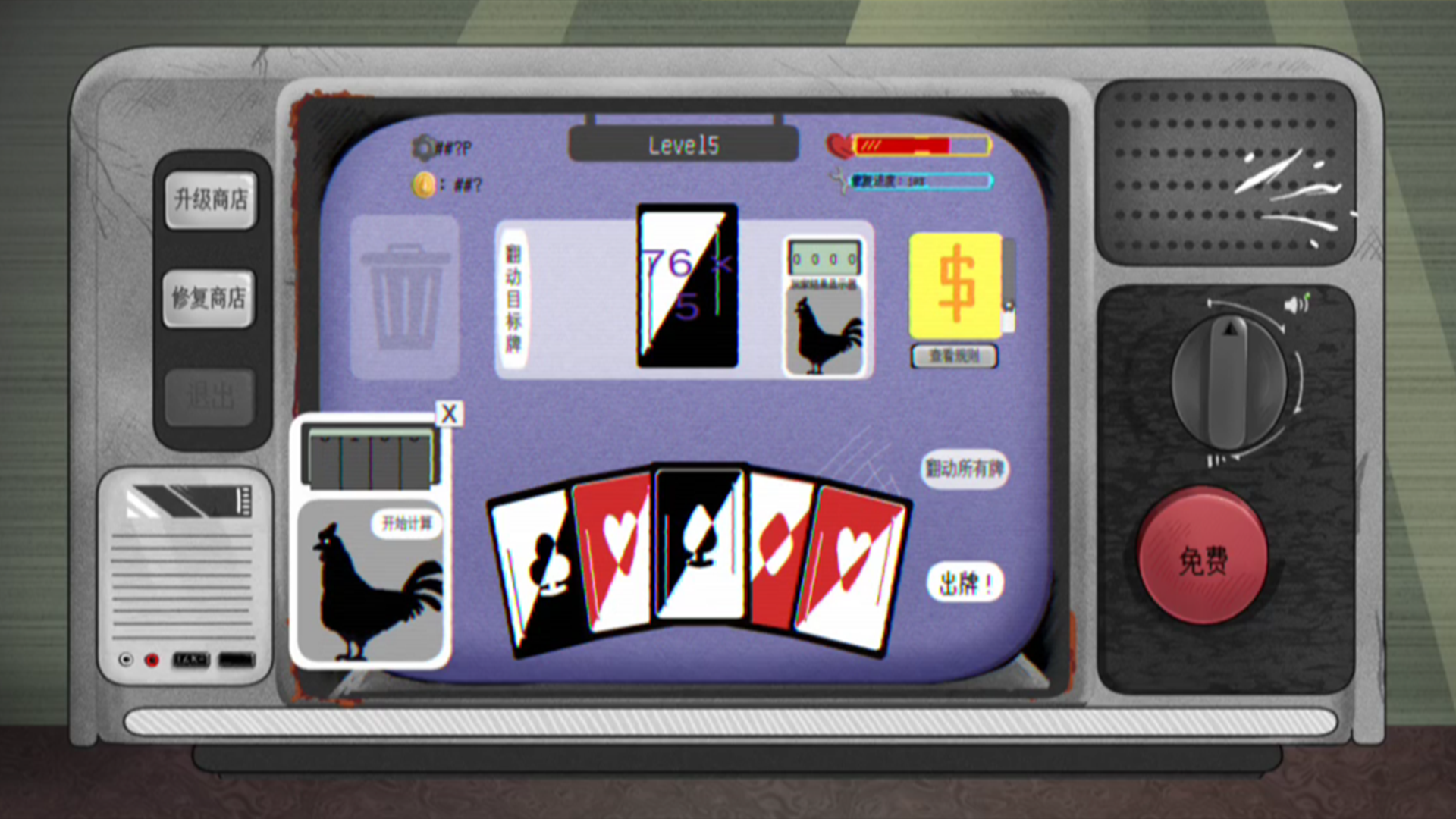 故障电视机什么时候出 公测上线时间预告