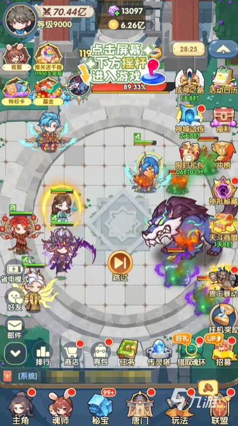 口袋斗羅大陸氪金玩法全解析:高效充值與資源獲取攻略