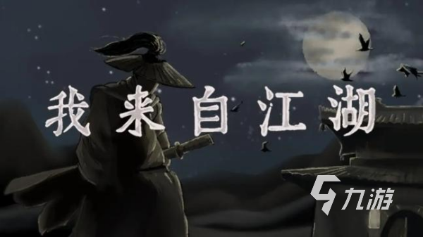 2025热门单机武侠文字游戏推荐:精选高人气手游盘点