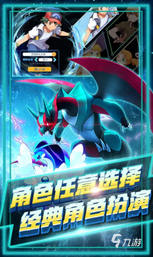 好玩的游戏神奇宝贝大全有哪些2025有趣的神奇宝贝手游推荐