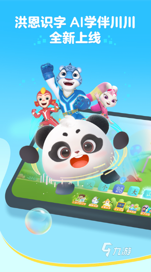 3岁亲子游戏100例合集 2025有趣的亲子手游排行榜