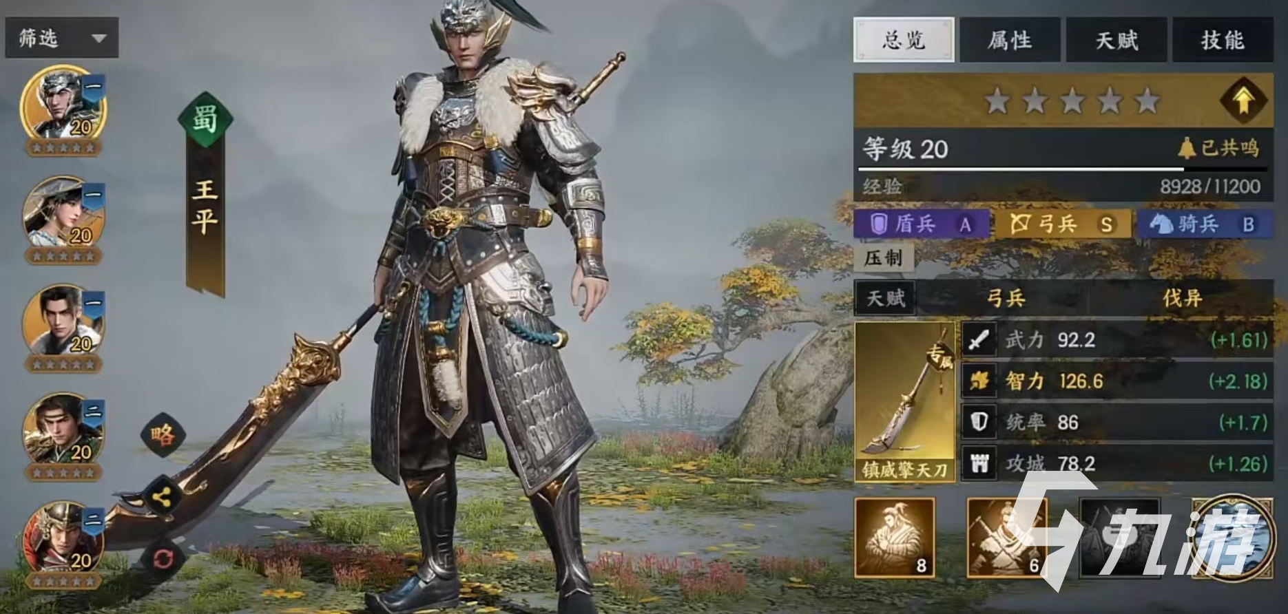 三国群英传策定九州斗智弓玩法与阵容搭配全攻略