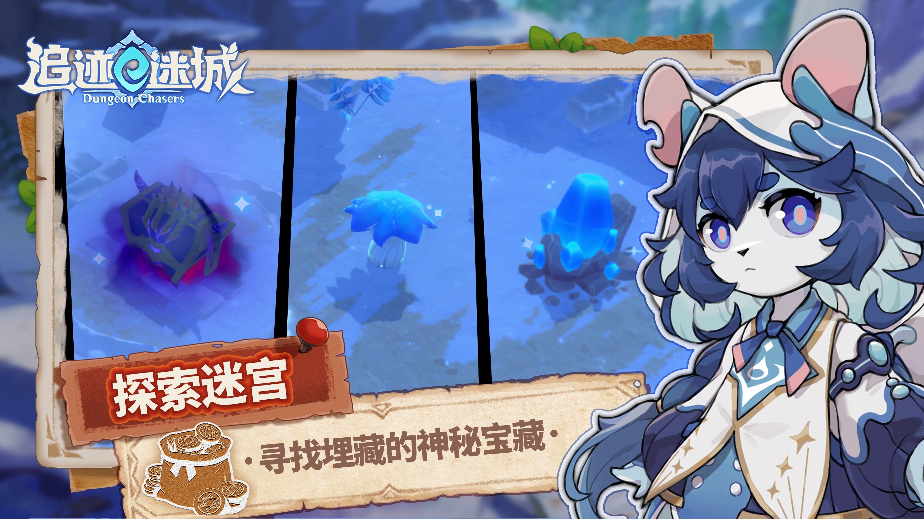 追迹迷城什么时候出 公测上线时间预告