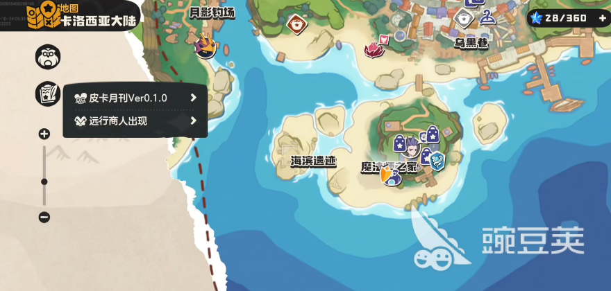 洛克王国世界旅行商人在哪 洛克王国世界旅行商人位置分享