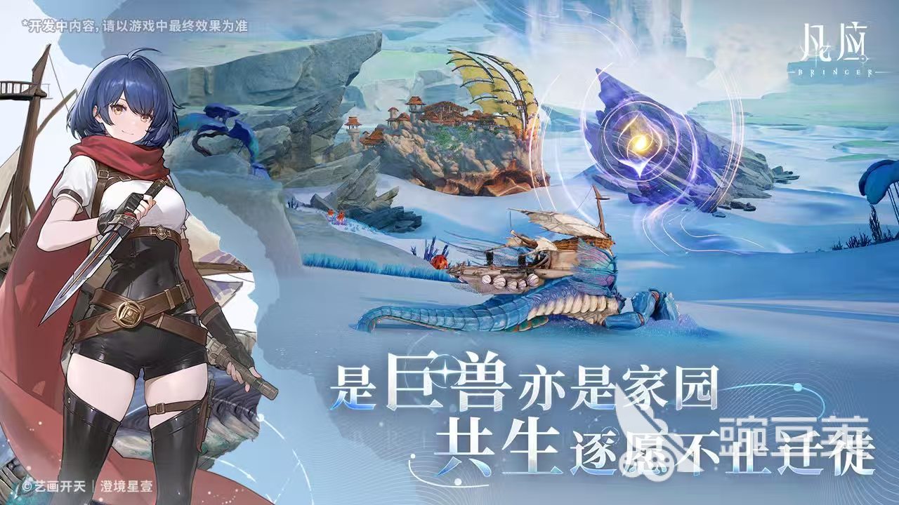 凡应游戏什么时候出手游 凡应手游上线时间介绍