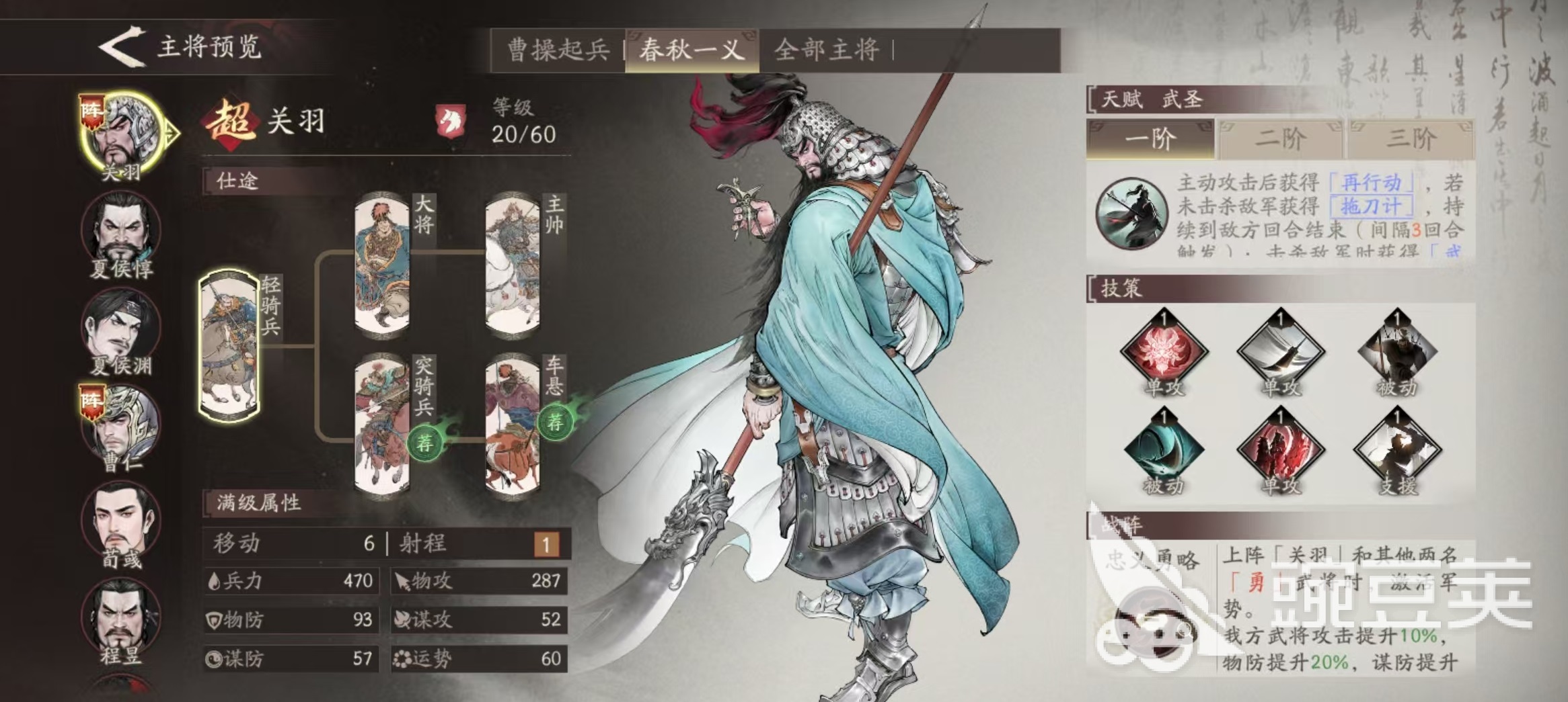 三国望神州关羽走什么职业 三国望神州关羽养成攻略