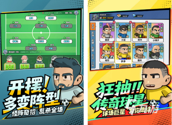 90年代游戏机厅足球游戏有什么 经典的足球游戏盘点2025