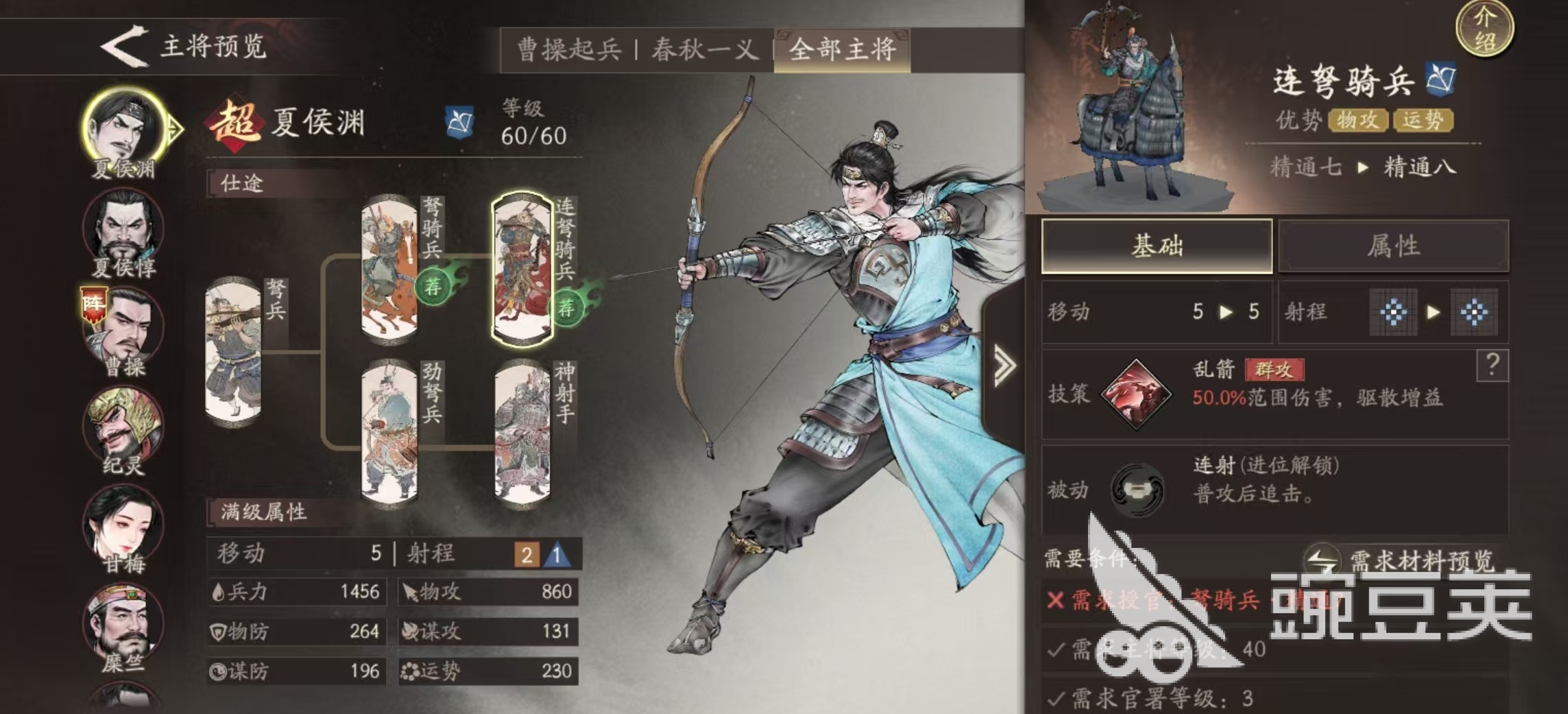 三国望神州李通怎么搭配 三国望神州李通配置分析