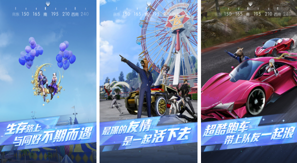 高人气轻量版吃鸡有哪些 2025好玩的吃鸡手游大全截图