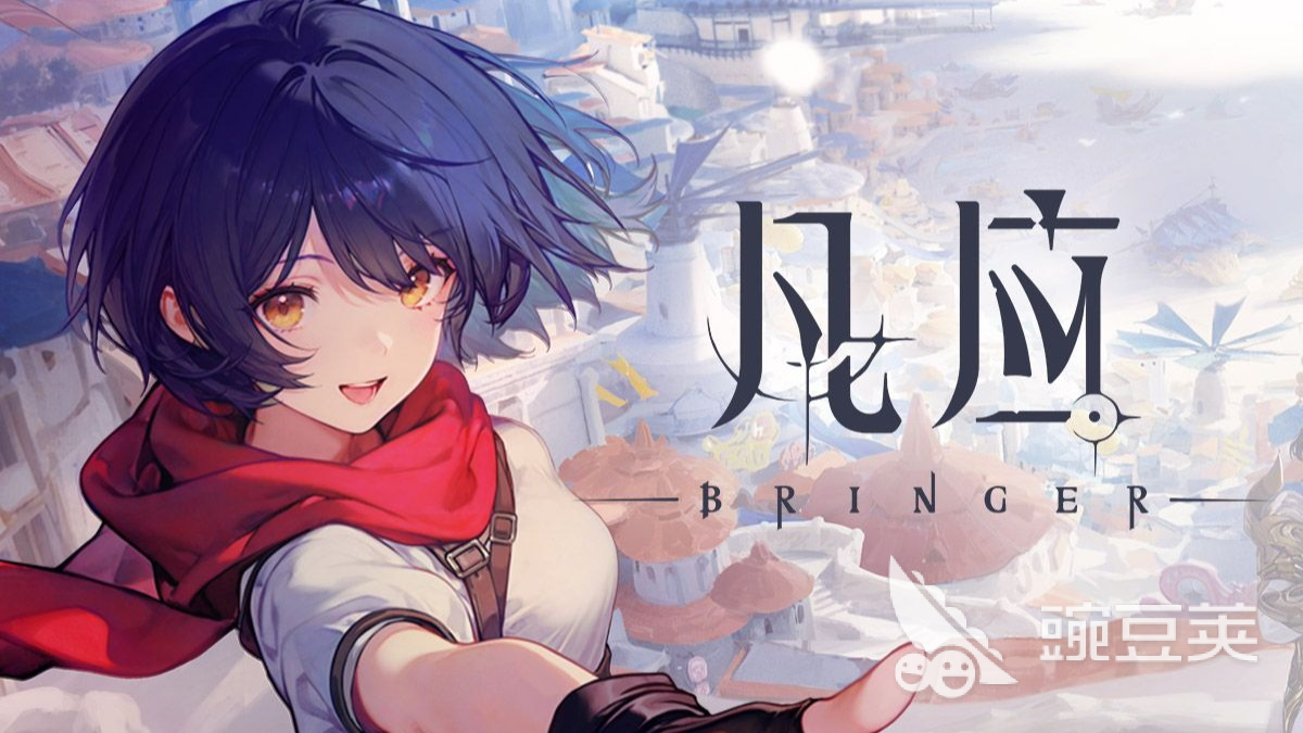 凡应是手游吗 凡应是什么类型的游戏