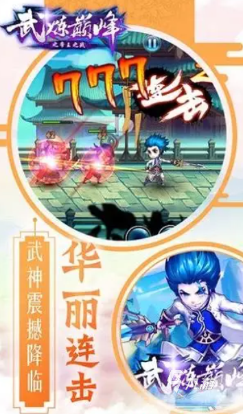 单机游戏修仙哪些值得下载2025 火爆的修仙单机游戏一览