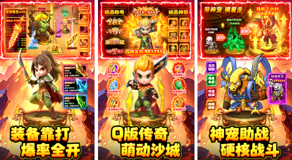 装备全靠打的传奇手游有哪些 2025高人气传奇手游下载合集截图