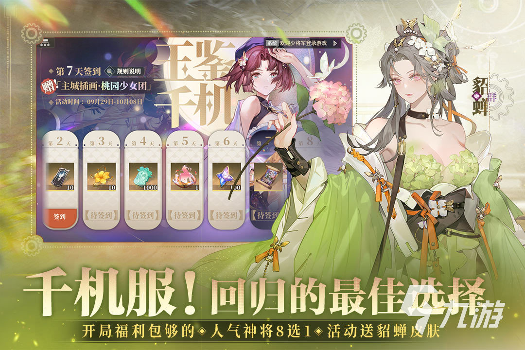 2025热门即时回合制游戏推荐：精选好玩的回合制手游大盘点