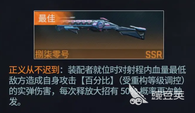 镭明闪击赫尔达怎么样 镭明闪击赫尔达技能解析