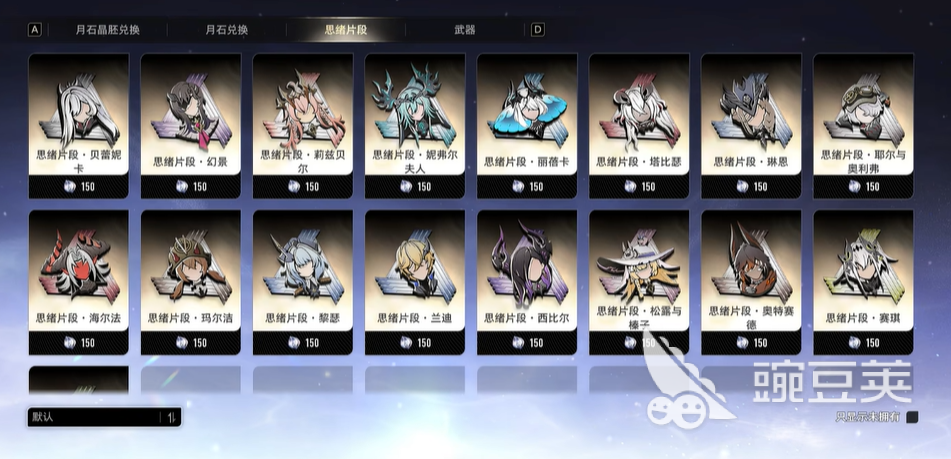 二重螺旋夢魘殘響怎么刷 二重螺旋夢魘殘響刷取攻略分享