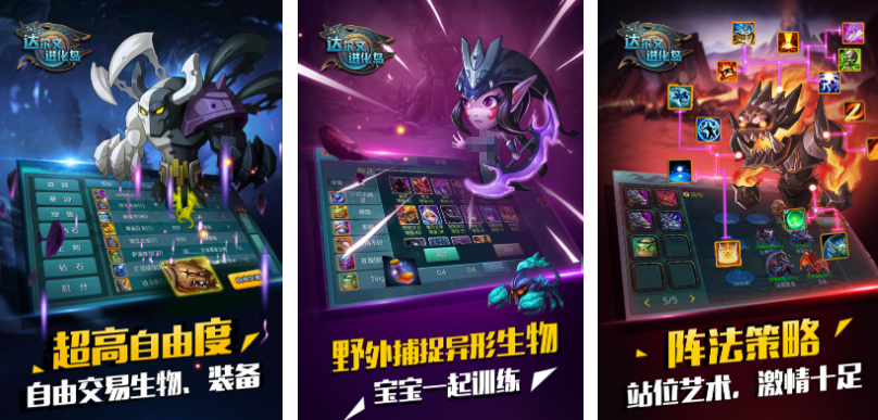 二合一融合进化类游戏在哪里下载 2025热门的融合进化手游推荐截图