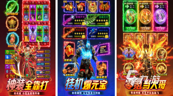 画质感强的3d传奇手游排行2025流行的传奇手游大全